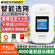 格行隨身wifi官方正品4000毫安2025新款移動(dòng)便攜式無線WiFi免插卡車載路由器wifi6無線網(wǎng)卡非無限流量 升級款【4000毫安超長續(xù)航】免費(fèi)試用+送禮包