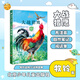 牧鈴動(dòng)物小說(shuō)精品集 大戰獵鷹 北京少年兒童出版社