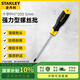 史丹利（STANLEY）家用強(qiáng)力加硬十字螺絲批螺絲刀改錐/ PH1*200 5mm STMT67555-8-23