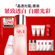 SK-II神仙水230ml+光子小燈泡30ml化妝品sk2護(hù)膚品套裝生日禮物skii
