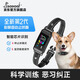 SODOG新款寵物自動(dòng)止吠器防止狗叫神器大中小型犬電擊脖圈防擾民項(xiàng)圈 PL20