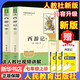 新版 朝花夕拾 西游記 鋼鐵是怎么樣煉成的  鋼鐵是怎樣煉成的 駱駝祥子人教版七年級必讀 七年級下冊上冊初中版 課外書課外閱讀初一必讀課外書初一必讀升級版正版書目名著原著無刪減版 人民教育出版社 【最