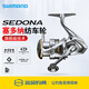禧瑪諾（SHIMANO）進(jìn)口sedona塞多納路亞紡車(chē)輪泛用淡海水磯釣海釣輪遠(yuǎn)投漁輪魚(yú)線輪 國(guó)行23款 2500S【5.0速】