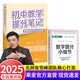 【官方直營(yíng)】2025新版初中提分筆記 張雪峰 快速提分 突破重點(diǎn)難點(diǎn) 緊跟命題方向 數學(xué) 語(yǔ)文 英語(yǔ)詞匯 語(yǔ)法 物理 生物 化學(xué) 全國通用 教材全解 教輔 語(yǔ)文書(shū) 真題圈 峰閱萬(wàn)卷 閱讀狂歡季 初中數