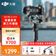 大疆（DJI）RS 3 Mini 如影手持云臺穩(wěn)定器 單反微單相機拍攝支架手持云臺 三軸防抖智能跟拍穩(wěn)定器 標準版【提壺手柄+鋼化屏+清潔套裝】 官方標配