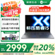 聯(lián)想小新Pro16 2025新款可選筆記本電腦酷睿大屏輕薄本大學(xué)生辦公游戲本來(lái)酷/異能者可選 標壓i5-12450H 16G 512G丨來(lái)酷標配 T9數字小鍵盤(pán)