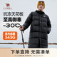 駱駝?dòng)鸾q服男長款極寒防潑水加厚保暖情侶戶外冬季面包外套女 幻影黑 男女同款114A L
