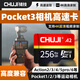 儲技內存卡適用于大疆pocket3儲存卡御mavic2/御mini/air2/action4/2精靈p4高清4k無(wú)人機運動(dòng)相機專(zhuān)用 【256G】運動(dòng)相機專(zhuān)用卡+TF讀卡器 TF卡【單卡+讀卡器】