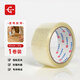 永冠透明膠帶封箱封口快遞打包寬膠帶貨物工廠倉庫搬家45mm*60y（54.84m）*1卷