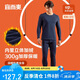 宜而爽秋冬季【40支不倒絨】男士圓領(lǐng)保暖內(nèi)衣套裝加絨加厚打底秋衣秋褲