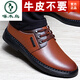 啄木鳥(niǎo)真皮休閑皮鞋男士商務(wù)正裝牛皮男鞋2025新款潮流百搭棕色鞋子男款 棕色 40