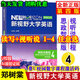 新視野大學(xué)英語(yǔ)第四版視聽(tīng)說(shuō)讀寫(xiě)教程1234思政智慧版帶U校園激活碼 理解當代中國大學(xué)英語(yǔ)綜合教程1 2 新視野大學(xué)英語(yǔ)第四版讀寫(xiě)教程2思政智慧版 視聽(tīng)說(shuō)教程4 思政智慧版9787521351033