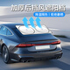 MOTCINO汽車遮陽簾后擋風玻璃遮陽板反光車內用后窗戶防曬隔熱后檔遮光簾
