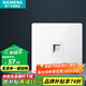 西門子（SIEMENS）插座面板 電腦網(wǎng)絡(luò)網(wǎng)線信息 電視信號弱電墻面插座 皓彩系列雅白 五類電腦插座