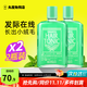 柳屋生發(fā)液發(fā)根營(yíng)養液240ml護發(fā)精華防脫發(fā)男女用滋養頭皮平衡油脂 薄荷款2瓶