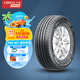 富神（FORTUNE） 汽車輪胎 165/70R14 81T FSR 801 適配東風(fēng)小康/寶駿310經(jīng)濟(jì)耐磨