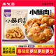 豐味居 椒香味小酥肉專(zhuān)用粉100g*10袋家用椒麻酥肉粉網(wǎng)紅現炸小酥肉脆粉