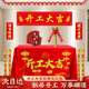 東部工品開工大吉儀式用品全套新房裝修開工儀式橫幅桌布【實用6件套】