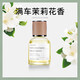 京悠雨德國(guó)汽車內(nèi)用茉莉花香水車載香薰淡香氛持久留香2025新款除異味女 清新茉莉 淡雅茉莉香除醛祛味 160ml 1瓶