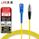 良浦 電信級(jí)單模萬(wàn)兆光纖跳線 單模單芯Φ3.0（SC-FC，9/125）2米 光纖線尾纖跳纖 NG-1SC-FC-S2