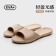 果洛菲臺灣eva涼拖鞋男女夏季居家輕薄便攜出差防滑浴室情侶 卡其 42-43