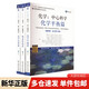 化學 中心科學 全套三冊 翻譯版 原書第14版 化學應用篇+物質結構篇+化學平衡篇 機械工業(yè)出版社 圖書