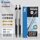 百樂（PILOT） 中性筆BXRT-V5開拓王按動針管0.5mm學(xué)生黑筆大容量水筆簽字筆 黑色筆12支