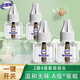 老管家電熱蚊香液套裝驅蚊液電蚊香器液體蚊香液 45ml/瓶 2器4液
