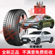 品牌245/45R19輪胎比亞迪漢小鵬P小米SU7奧迪A6 24545r19 2454519 245/45R19 102V RP76（品牌限制咨詢(xún)客服） 普通胎