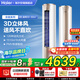 海爾（Haier）空調(diào)3匹立式柜機(jī)變頻新一級能效快速冷暖獨(dú)立除濕自清潔大風(fēng)量節(jié)能靜音低噪客廳柜機(jī)空調(diào) 超省電 3匹 一級能效 【大風(fēng)口】WIFI智控-靜音