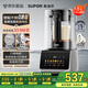 蘇泊爾（SUPOR）輕音0涂層破壁機(jī)可拆洗降噪預(yù)約家用豆?jié){機(jī)1.5L全自動(dòng)多功能料理機(jī)榨汁機(jī)SP511R【國家補(bǔ)貼】