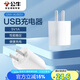 公牛（BULL）GNV-AUB051D 5V-1AUSB充電器/單口手機(jī)電源適配器/充電插頭/適用蘋果/安卓