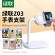 綠聯(lián)Z03手表充電支架 蘋(píng)果手表充電器支架iWatch無(wú)線(xiàn)充電底座USB磁力充電線(xiàn)適用蘋(píng)果Apple Watch7/6/5/4/3/2代【嵌入式收納款】