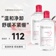 貝德瑪（BIODERMA）原裝進(jìn)口粉水卸妝水 舒妍多效溫和潔膚液眼唇臉三合一敏感肌可用 【溫和型雙瓶】粉水1000ml