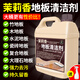 家可美（jiakemei）地板清潔劑花香拖地液瓷磚木地板擦地洗地速干不留水印去污清洗劑