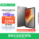 iQOOPad5 Pro 12GB+512GB灰晶【國家補貼15%平板】天璣9400+ 13英寸 高亮電競屏 12050mAh 超長續(xù)航