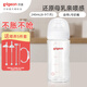 貝親（Pigeon）奶瓶新生兒玻璃手柄奶瓶寬口雙把手吸管奶瓶 L號 240ml 6-9月 【aa188玻璃】
