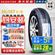 海大輪胎【國企老牌】R15寸 10層185/65R15LT開瑞優(yōu)優(yōu)
