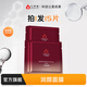 心清堂潤顏面膜25ml補水保濕舒緩抗皺緊致適用中干性肌膚男女通用 潤顏面膜15片（散）
