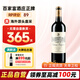 百家富酒莊法國名莊 1855五級莊百家富莊園干紅葡萄酒 2014年正牌 JS:92分 2014年百家富正牌
