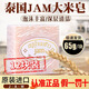 夢(mèng)豐華泰國香皂原裝進(jìn)口100%手工皂肥皂潔面洗臉洗澡沐浴皂純植物精油皂 jam大米漿香皂65g*12塊 泰國原裝進(jìn)口手工香皂京直營(yíng)官方旗艦正品