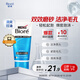 碧柔（Biore）清爽勁透去角質(zhì)洗面奶男士雙效磨砂洗面乳100g氨基酸潔面控油清潔