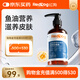 紅狗 OMEGA魚(yú)油223ml  貓咪魚(yú)油貓咪狗狗魚(yú)油狗狗寵物魚(yú)油