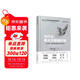 為什么偉大不能被計劃 對創(chuàng  )意、創(chuàng  )新和創(chuàng  )造自由的探索