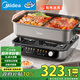 美的（Midea）火鍋專(zhuān)用鍋 電火鍋 電煮鍋8L多功能鍋 鴛鴦鍋分區控溫 分體式多用途鍋火鍋鍋HGS382712