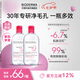 貝德瑪（BIODERMA）【明星同款】卸妝粉水500ml*2眼唇臉三合一卸防曬敏感肌七夕禮物