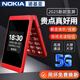 NOKIA2025新款高端正品老年人手機(jī)5G翻蓋全網(wǎng)通老人專用大字大音量屏大 紅色【合蓋掛斷/翻蓋接聽】頂配 移動(dòng)4G5G【支持所有移動(dòng)卡】 手機(jī)+電池+充電器