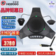 宏視道視頻會(huì)議無線2.4G全向麥克風(fēng)MC810W-EX(無線USB免驅(qū)+一拖二擴(kuò)展聯(lián))適合20-80㎡會(huì)議室
