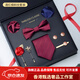 AREA法國進(jìn)口品質(zhì)八件套禮盒領(lǐng)帶男士口袋巾領(lǐng)結領(lǐng)夾袖扣套裝正裝結婚 酒紅細斜紋