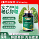 VICARING進口品牌槲皮素片含鐵皮石斛呼吸哮喘咳嗽非含二氫槲皮素1瓶